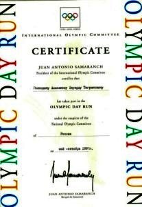 Олимпийский серификат Э.Алиханова, подписанный Х.Самаранчем.