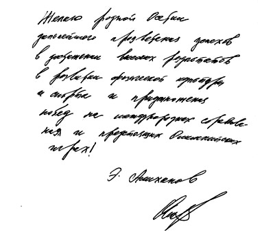 ALIHANOV_26-1